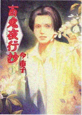 完美世界漫画荒天帝觉醒篇章封面